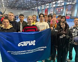 Студенты колледжа - болельщики спортивного мероприятия